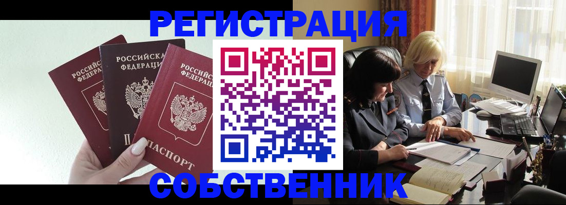 прописка гарантия в Архангельске