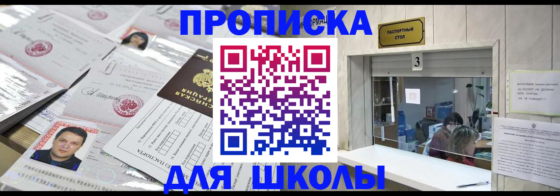 временная прописка в Архангельске